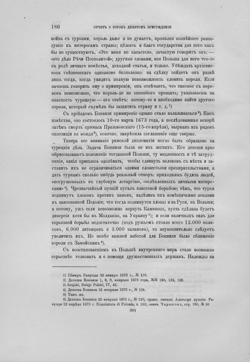Страница 184