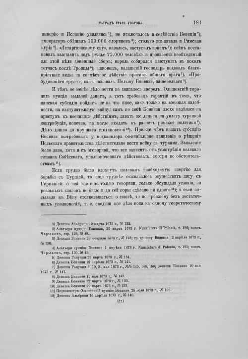 Страница 185