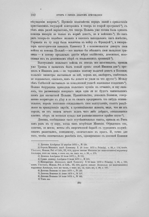 Страница 186