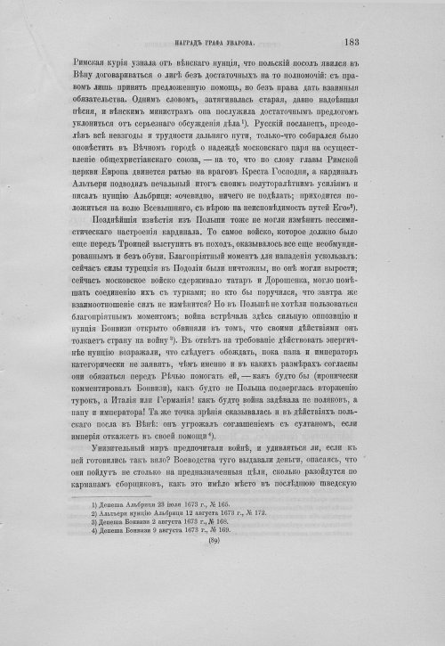 Страница 187