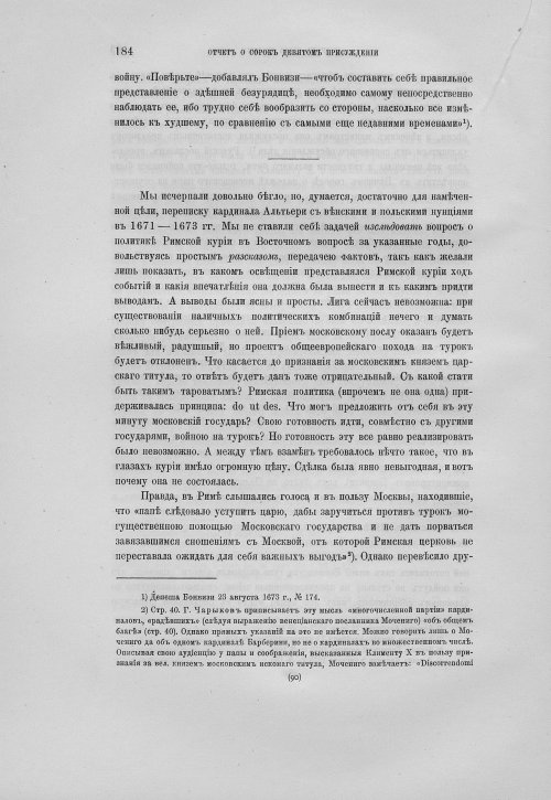 Страница 188