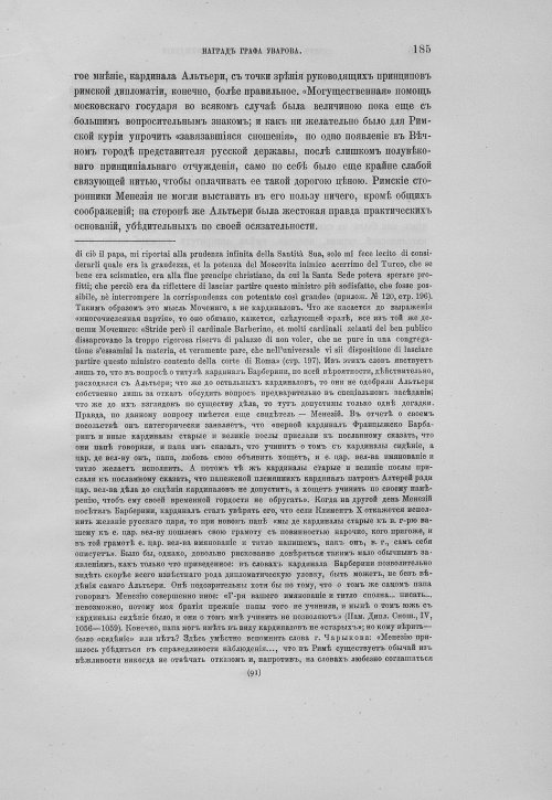 Страница 189