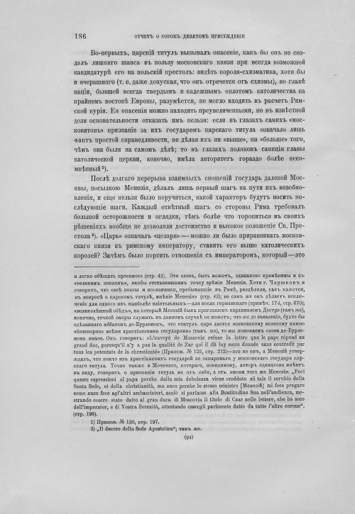 Страница 190