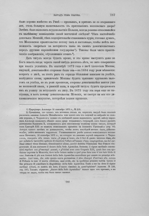 Страница 191