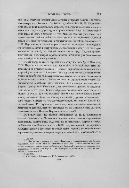 Страница 193