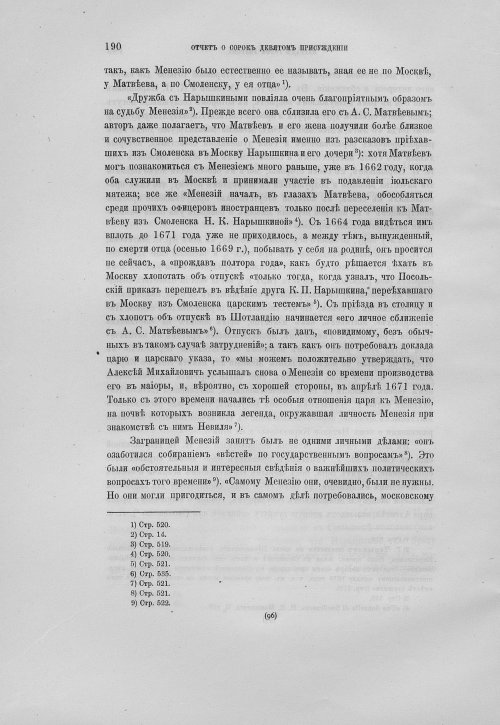 Страница 194