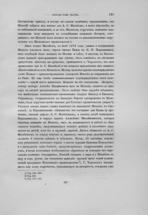 Страница 195