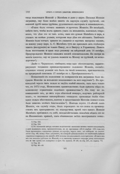 Страница 196