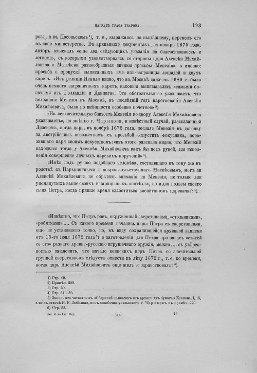 Страница 197