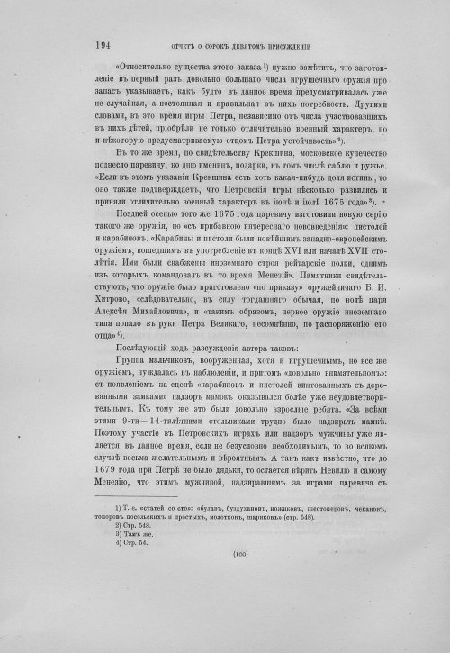 Страница 198