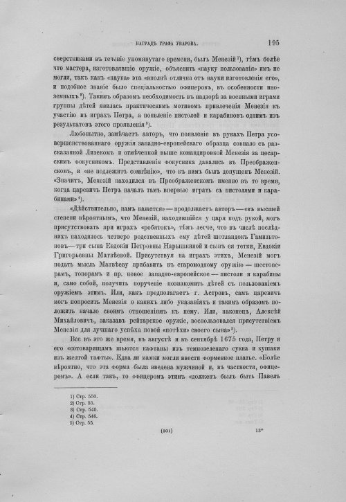 Страница 199