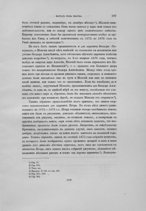 Страница 201