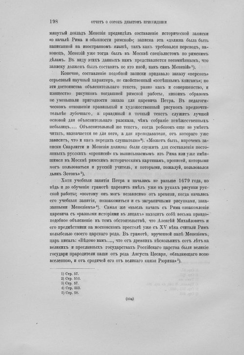 Страница 202