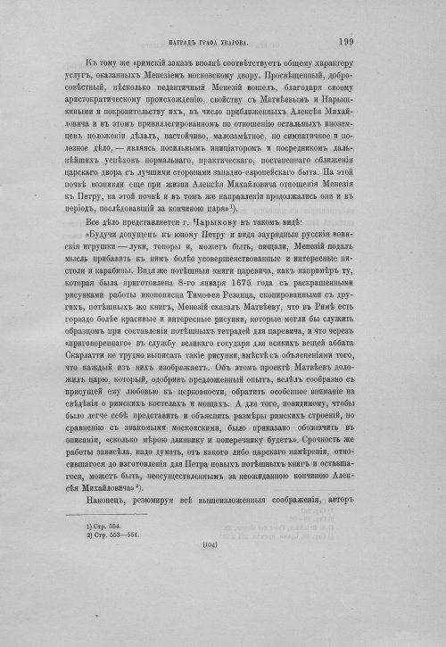 Страница 203