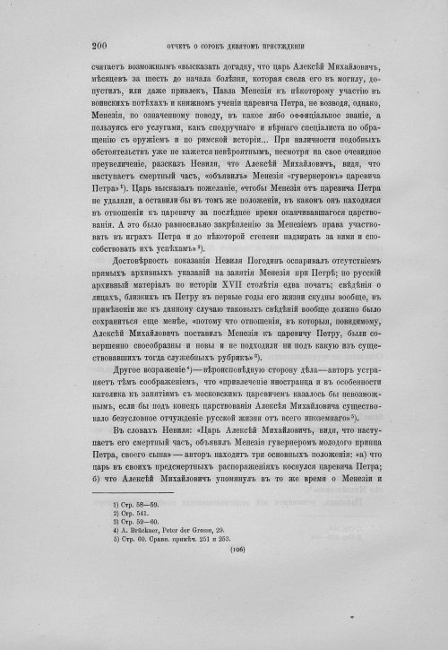 Страница 204