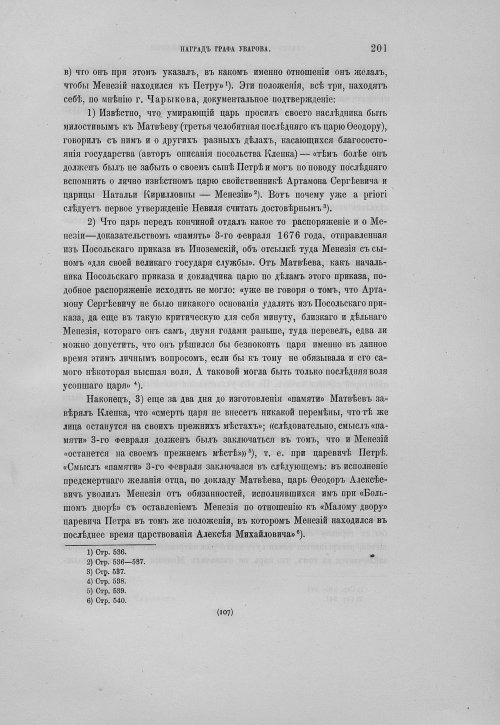 Страница 205