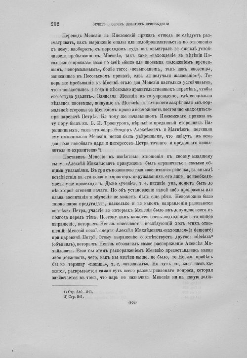 Страница 206