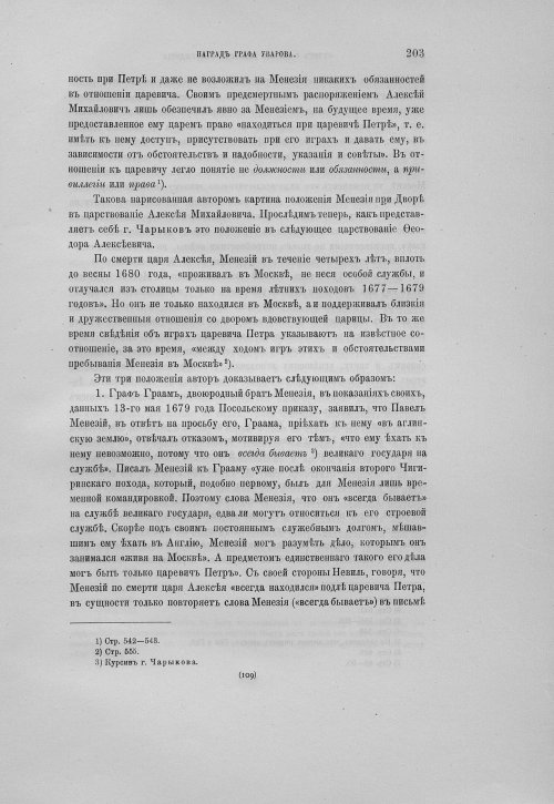 Страница 207