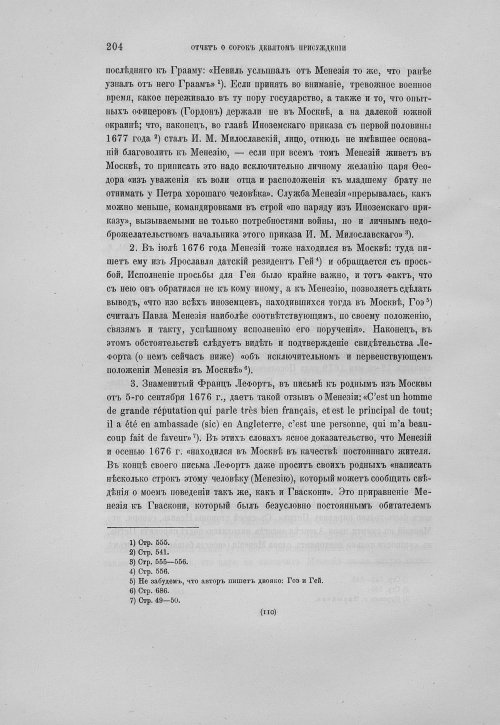 Страница 208