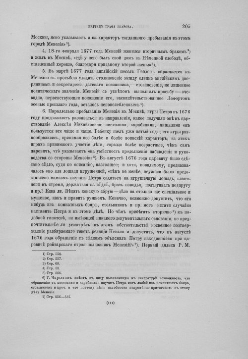 Страница 209