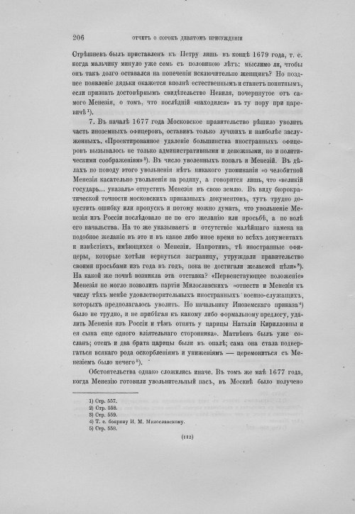 Страница 210
