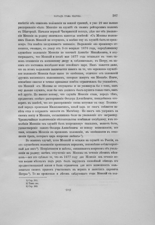 Страница 211