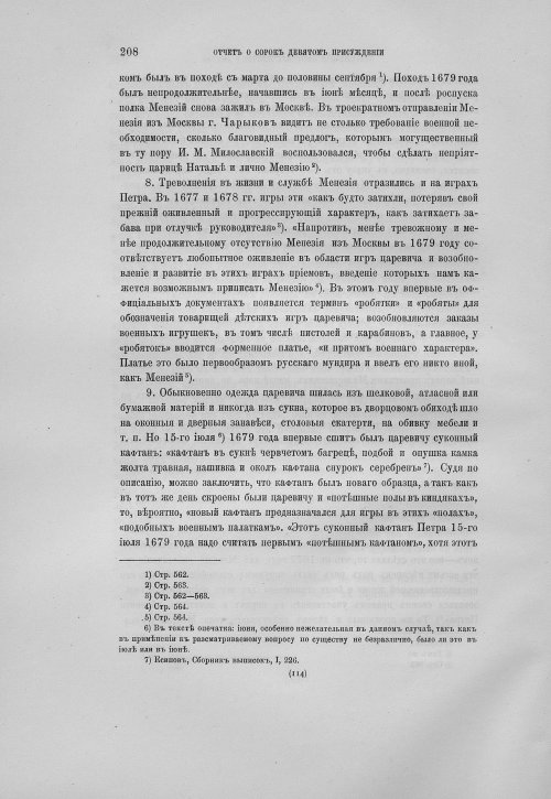 Страница 212