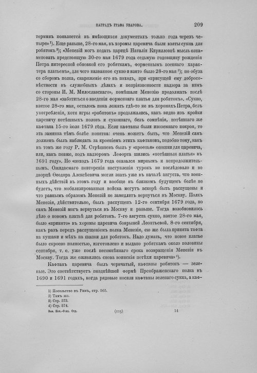 Страница 213