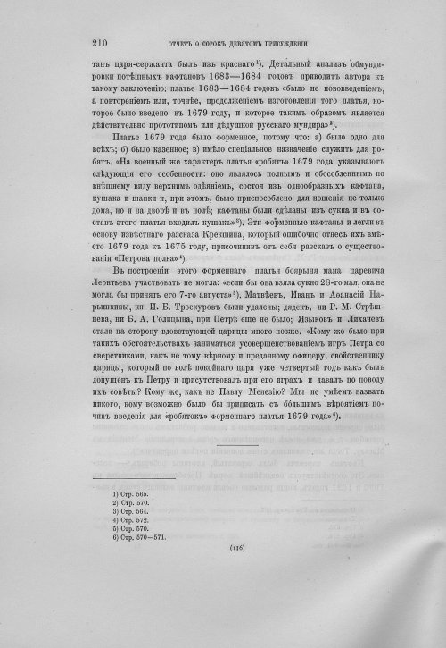 Страница 214