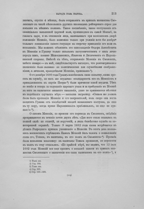 Страница 217