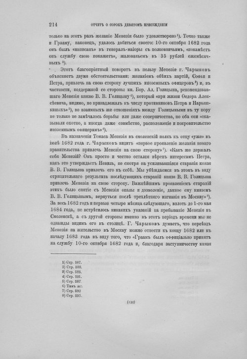 Страница 218