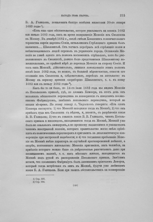Страница 219
