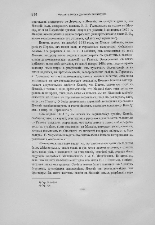 Страница 220