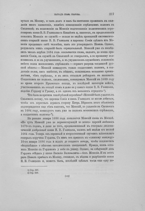 Страница 221