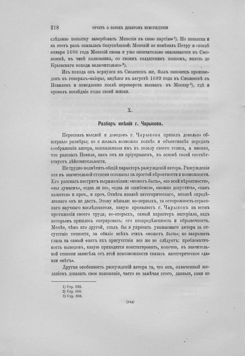 Страница 222
