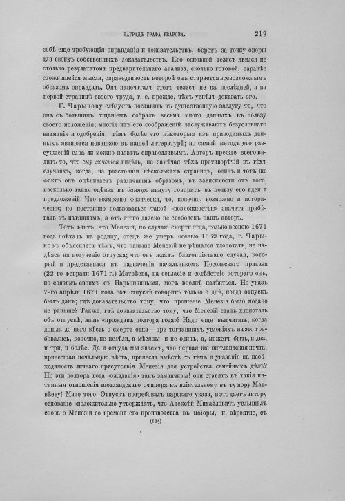 Страница 223