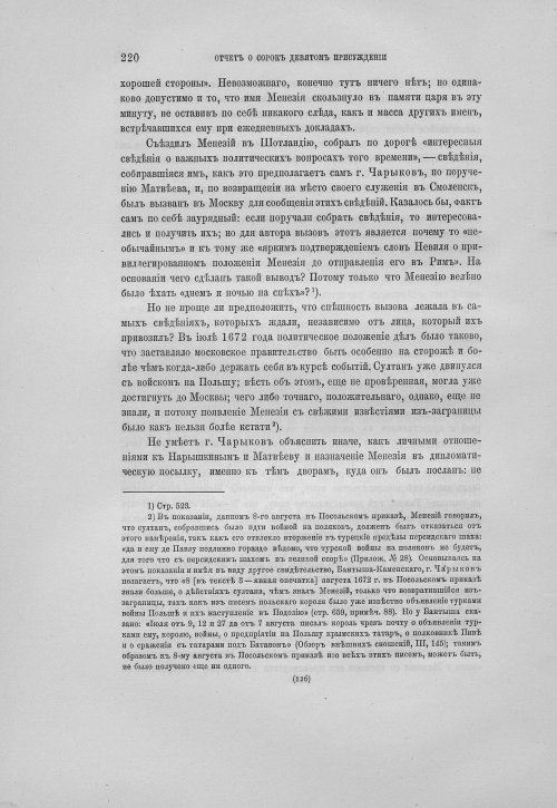 Страница 224