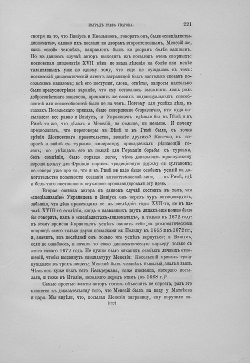 Страница 225