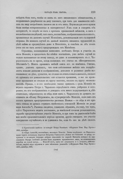Страница 227