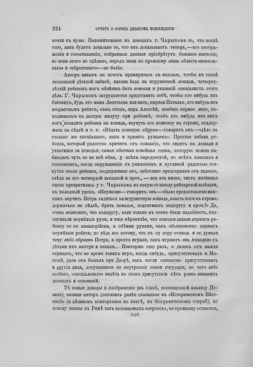 Страница 228