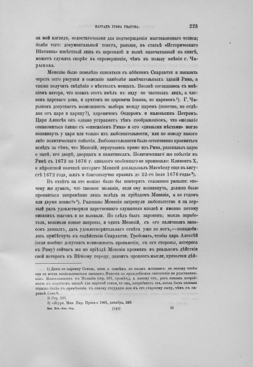 Страница 229