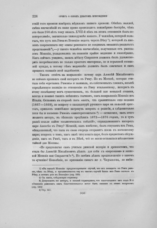 Страница 230