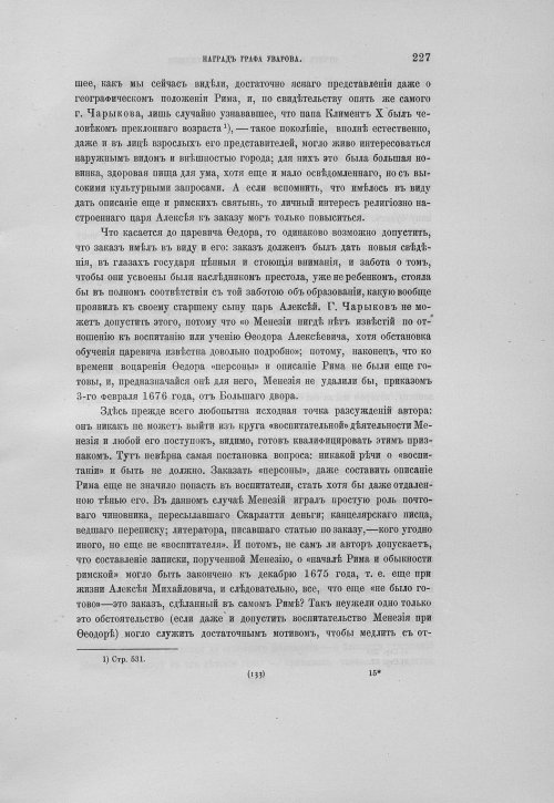 Страница 231
