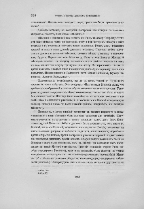 Страница 232