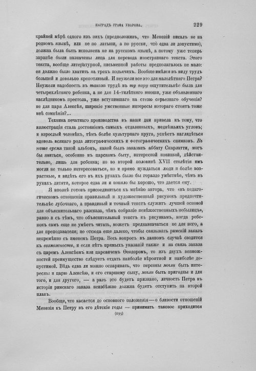 Страница 233