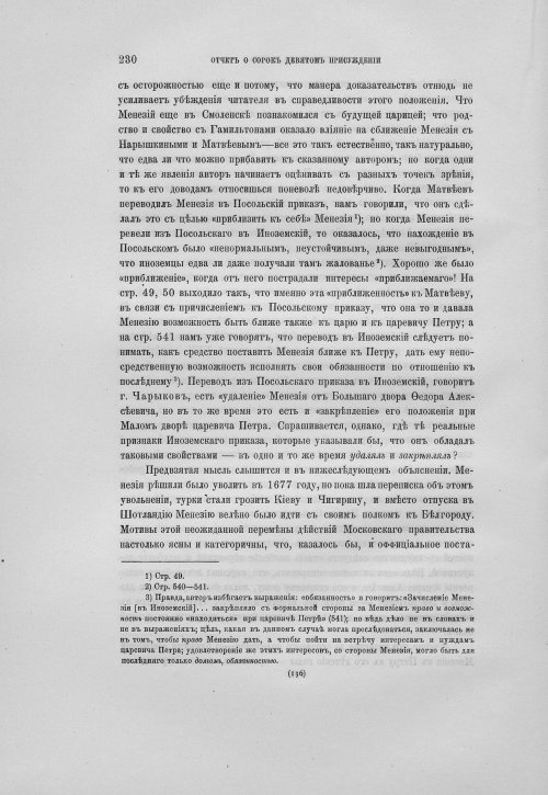 Страница 234