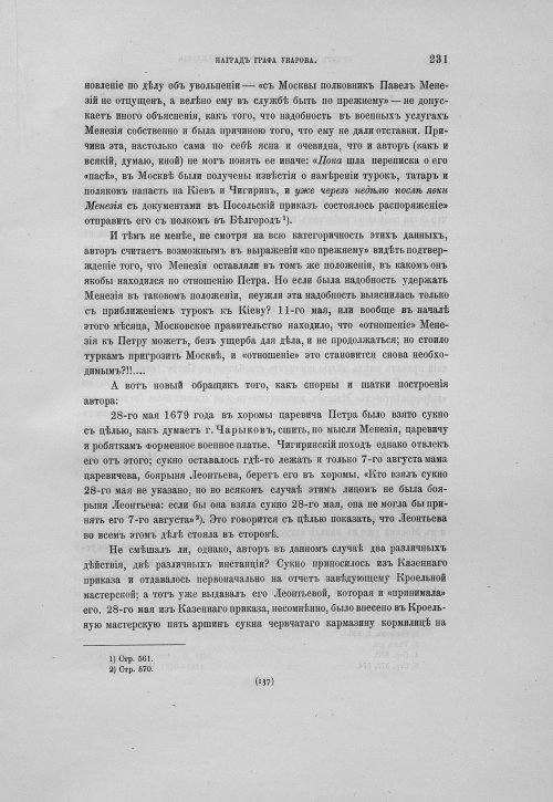 Страница 235