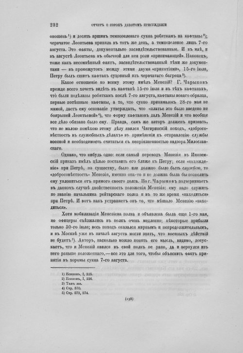 Страница 236