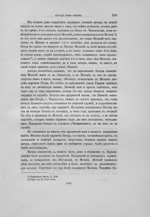 Страница 237