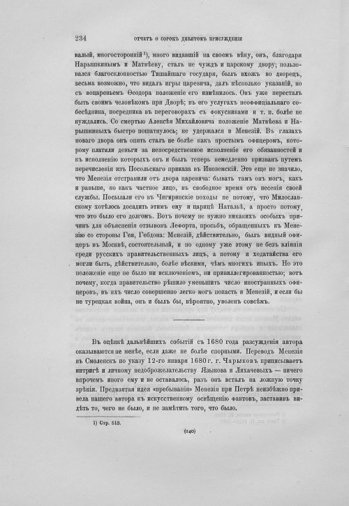 Страница 238